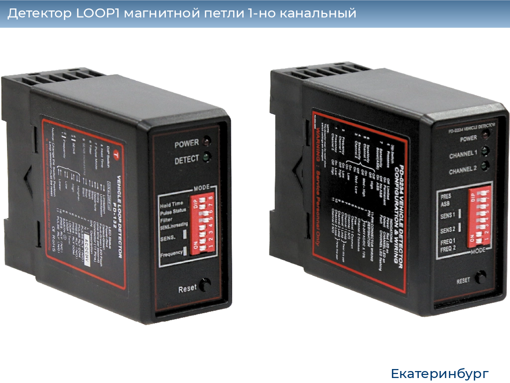 Детектор LOOP1 магнитной петли 1-но канальный, ekaterinburg.doorhan.ru
