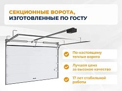 Cекционные ворота 4000х2300 мм антрацитовые DoorHan RSD02