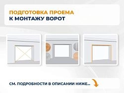 Cекционные ворота 4000х2300 мм коричнево-красные DoorHan RSD02