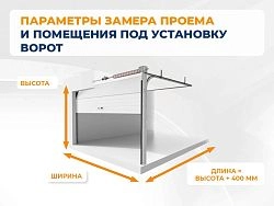 Cекционные ворота 4000х2300 мм коричнево-красные DoorHan RSD02
